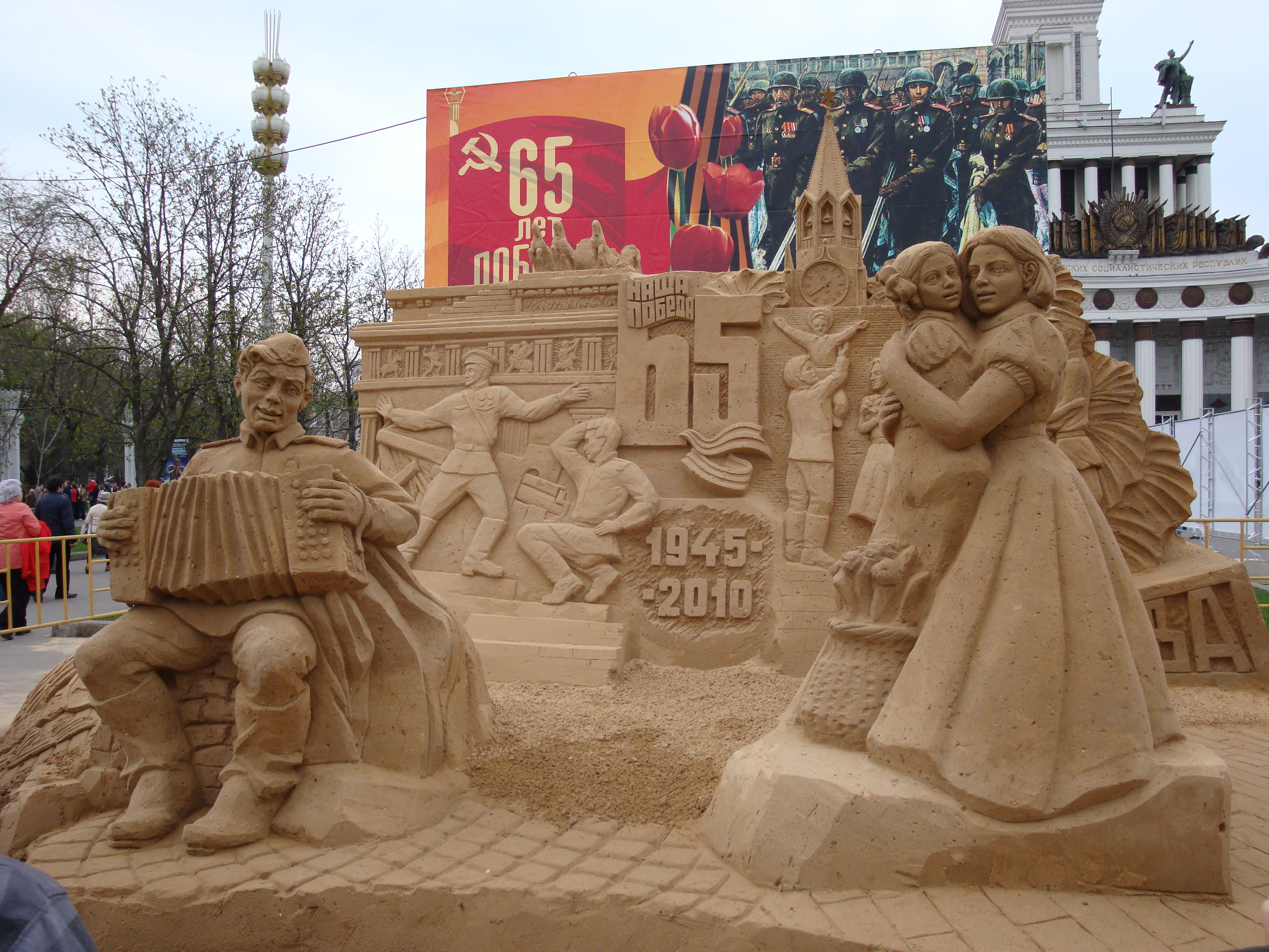 ВДНХ 65 лет победы