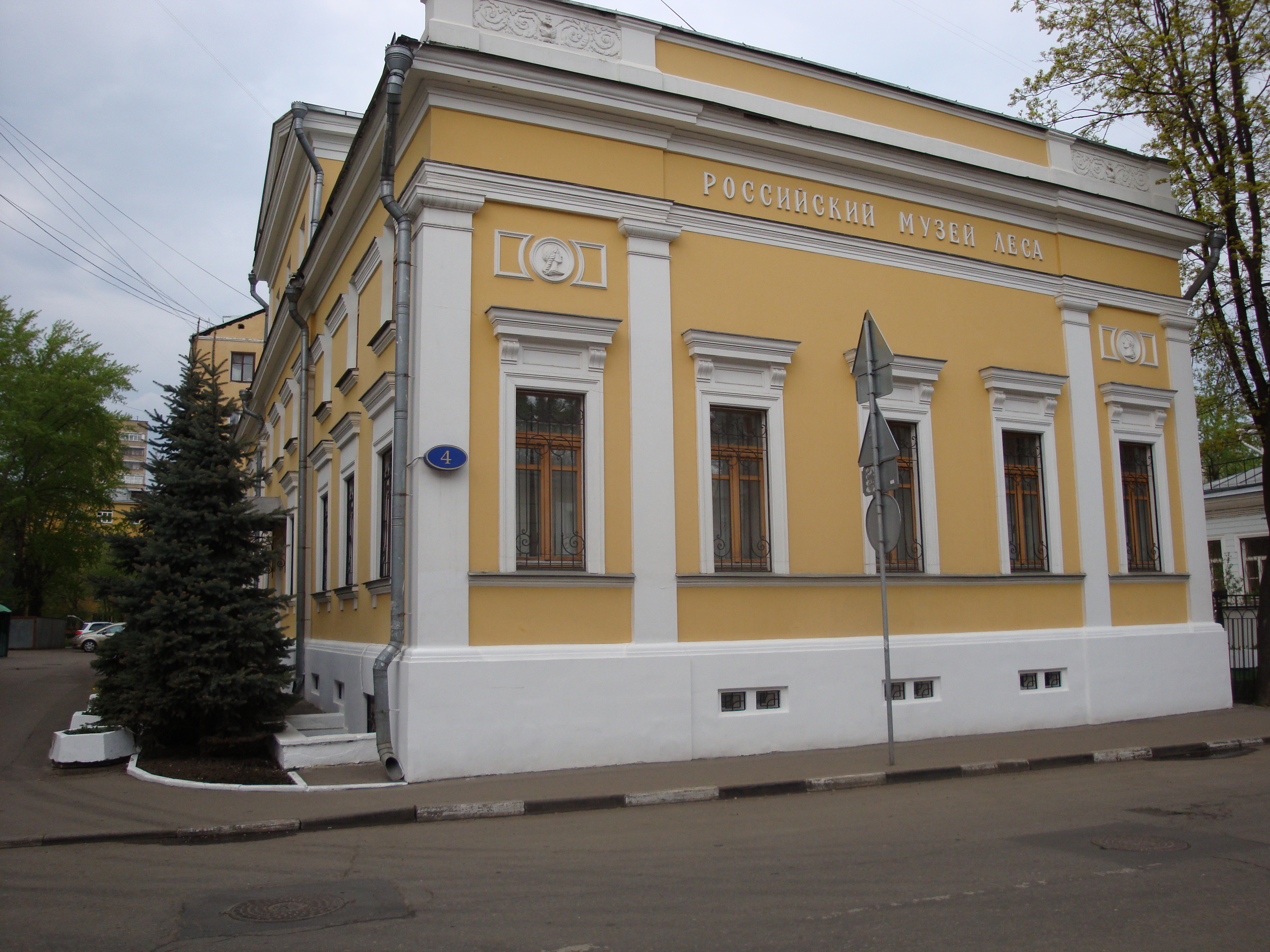 Музей леса