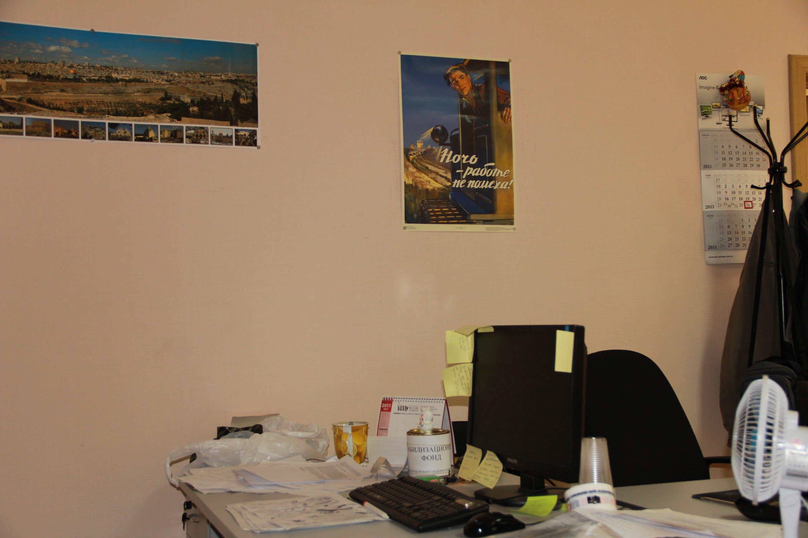 Кабинет, Ситик