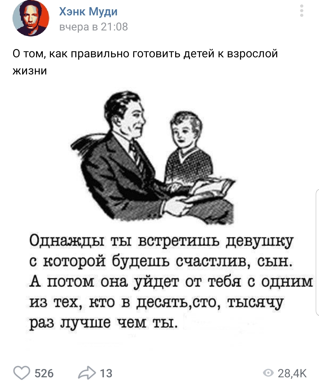 Screenshot 20191114 094634 VK