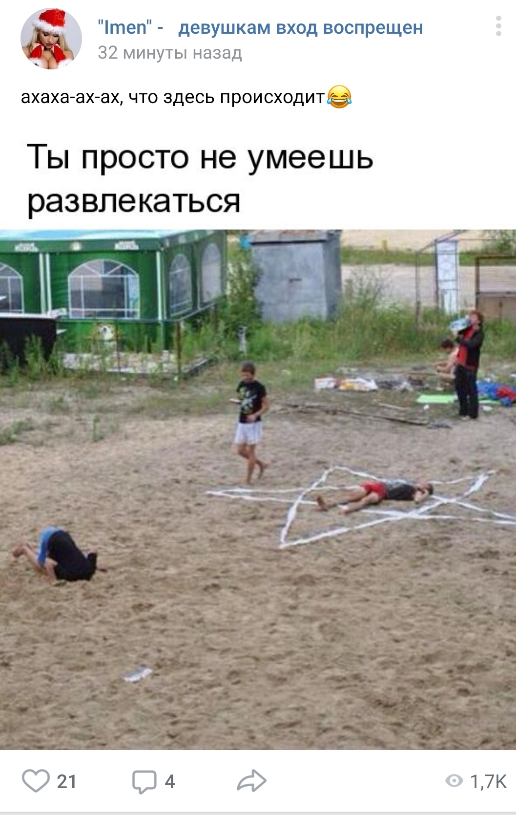 Screenshot 20191219 190706 VK